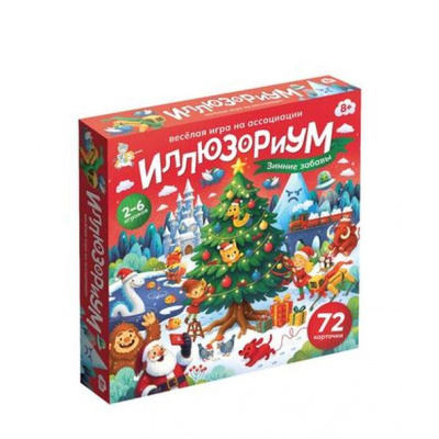 Большое фото товара - Настольная Игра Иллюзориум.Зимние забавы (72 карточки, в коробке, от 8 лет) 06180, (ООО "Десятое королевство"), 11-238054. Вариант №1