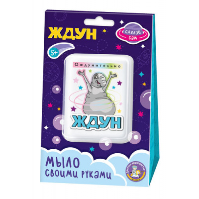 Большое фото товара - Набор Для Творчества Magic ART Мыло своими руками. Ждун. Ождунительно (комплект материалов для изготовления, в коробке, от 5 лет) 05783, (ООО "Десятое королевство"), 11-238061. Вариант №1