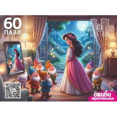 Большое фото товара - Пазлы 60 дет. Оживи мультфильм. Белоснежка (+QR-код) Х60-5075, (Рыжий кот), 11-238114. Вариант №1