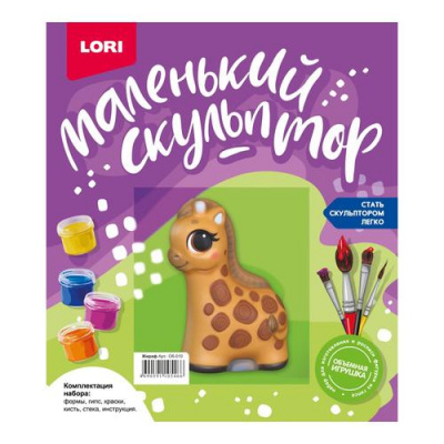 Большое фото товара - LORI Маленький Скульптор Жираф (формы, гипс, краски, кисть, в коробке, от 5 лет) Об010, (ООО "7-Я"), 11-238256. Вариант №1