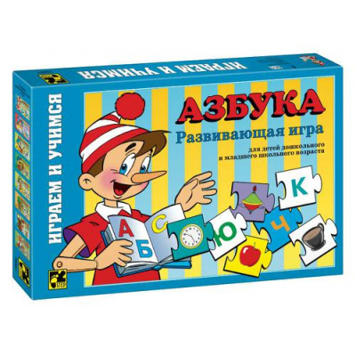 Большое фото товара - Настольная Игра Играем и учимся. Азбука (карточки, правила, в коробке, от 3 лет) 76001, (Степ Пазл), 11-2817. Вариант №1