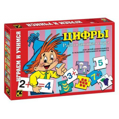 Большое фото товара - Настольная Игра Играем и учимся. Цифры (карточки, правила, в коробке, от 3 лет) 76002, (Степ Пазл), 11-2820. Вариант №1