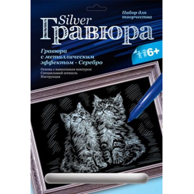 Большое фото товара - LORI Гравюра Silver Metallic Котята (основа с контуром рисунка, штихель, инструкция, от 6 лет) Гр-119, (ООО "7-Я"), 11-72714. Вариант №1