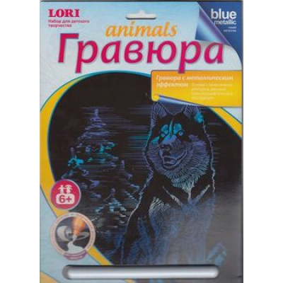 Большое фото товара - LORI Гравюра Blue Metallic Animals Хаски (основа с контуром рисунка, штихель, инструкция, от 6 лет) Гр427, (ООО "7-Я"), 11-85293. Вариант №1