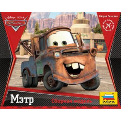 Большое фото товара - Сборная Модель 1:43 Disney Тачки. Мэтр 2011, (Звезда), 11-87358. Вариант №1