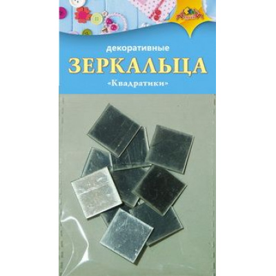 Большое фото товара - Материалы для творчества Декоративные ЗЕРКАЛЬЦА «Квадратики» С3300-02 АппликА, 12-103576. Вариант №1
