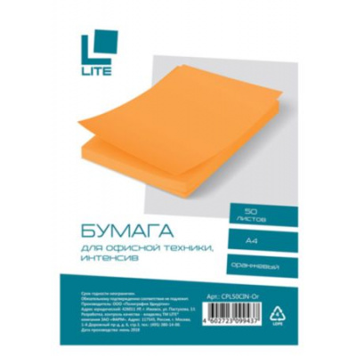 Большое фото товара - Бумага  А4  50л 70 г/м2 интенсив оранжевый CPL50CIN-Or LITE, 12-109472. Вариант №1