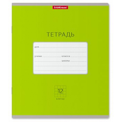 Большое фото товара - Тетрадь  12л клетка "Классика Яркая" зеленая 46478 ErichKrause, 12-117834. Вариант №1