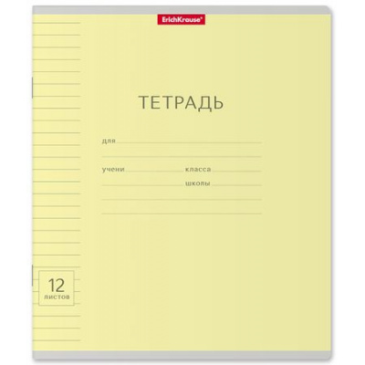 Большое фото товара - Тетрадь  12л линия "Классика с линовкой" желтая 40005 ErichKrause, 12-118831. Вариант №1