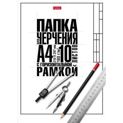 Большое фото товара - Папка для черчения А4 10л "Классика" школьная с горизонтальной рамкой 060463 (22124) Хатбер, 12-120109. Вариант №1
