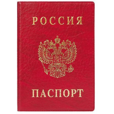 Большое фото товара - Обложка для паспорта ПВХ с тиснением красная 2203.В-102 ДПС, 12-121335. Вариант №1