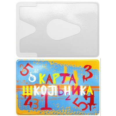 Большое фото товара - Карман для карт "Школьник" 2802.ЯК.ШК ДПС, 12-121349. Вариант №1