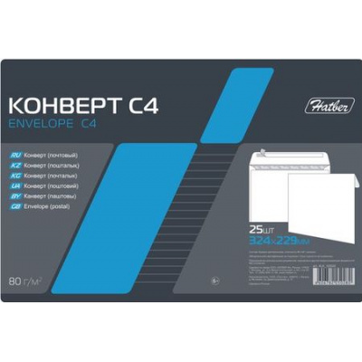 Большое фото товара - Конверт 229х324 мм отрывная лента/чистый С4 (отгрузка кратно 25) (048303) 02500 Хатбер, 12-122555. Вариант №1