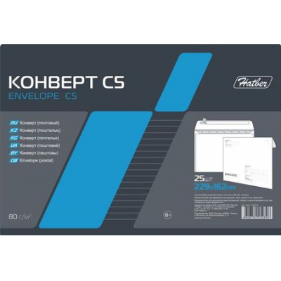 Большое фото товара - Конверт 162х229 отрывная лента/подсказ С5 (отгрузка кратно 25) (048309) 02510 Хатбер, 12-122563. Вариант №1