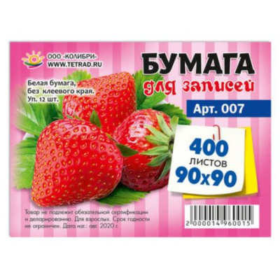 Большое фото товара - Бумага для заметок 9х9 см 400л белая непроклеенная 007 (Бз18) Колибри, 12-130209. Вариант №1