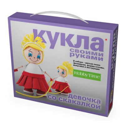 Большое фото товара - Набор для творчества 2-083/08 "КУКЛА СВОИМИ РУКАМИ. ДЕВОЧКА СО СКАКАЛКОЙ" Альт, 12-134587. Вариант №1