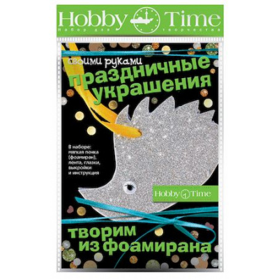 Большое фото товара - Набор для творчества 2-289/09 "ТВОРИМ ИЗ ФОАМИРАНА. ПРАЗДНИЧНЫЕ УКРАШЕНИЯ СВОИМИ РУКАМИ. ЕЖИК" Альт, 12-136200. Вариант №1