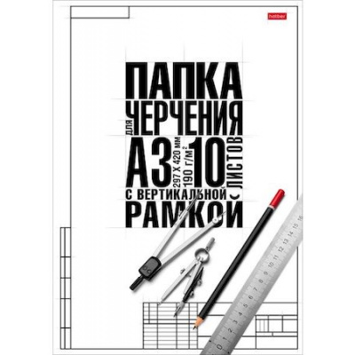 Большое фото товара - Папка для черчения А3 10л "Классика" студенческая с вертикальной рамкой (060474) 22149 Хатбер, 12-136551. Вариант №1