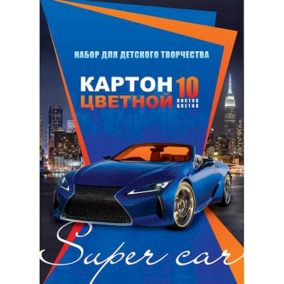 Большое фото товара - Набор цветного картона мелованного А5 10л 10цв "City super car" на клею (068236) 24701 Хатбер, 12-138385. Вариант №1