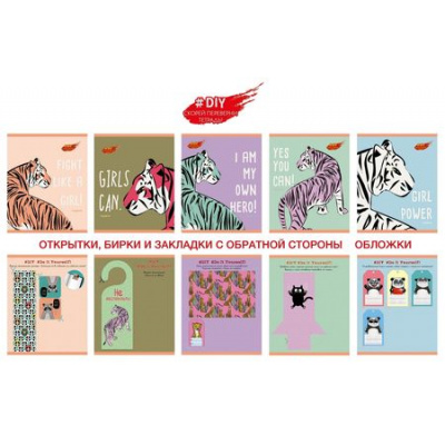 Большое фото товара - Тетрадь  96л клетка "DIY Collection. Тигры" ТК967096 Listoff, 12-140731. Вариант №1