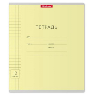 Большое фото товара - Тетрадь  12л  крупная клетка "Классика Visio" желтая 46470 ErichKrause, 12-142307. Вариант №1