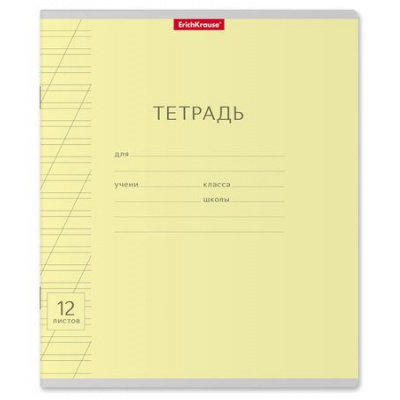 Большое фото товара - Тетрадь  12л  1 класс косая линия "Классика с линовкой" желтая 46471 ErichKrause, 12-142308. Вариант №1