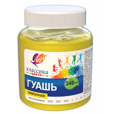 Большое фото товара - Гуашь 240 мл КЛАССИКА лимонная 30С 1822-08 Луч, 12-142983. Вариант №1