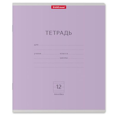 Большое фото товара - Тетрадь  12л линия "Классика" фиолетовая 45000 ErichKrause, 12-144212. Вариант №1