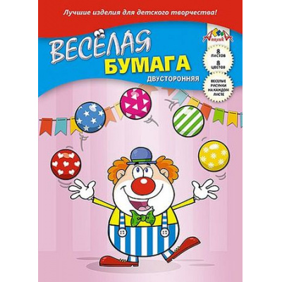Большое фото товара - Набор цветной бумаги А4  8л 8цв двусторонней с рисунком "Веселый клоун" С2780-09 АппликА, 12-145000. Вариант №1