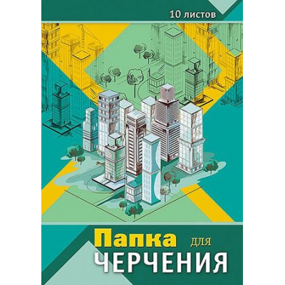 Большое фото товара - Папка для черчения А3 10л "Архитектура" С0008-11 АппликА, 12-145010. Вариант №1