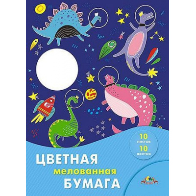Большое фото товара - Набор цветной бумаги мелованной  А3 10л 10цв "Космические динозавры" С0390-06 АппликА, 12-153001. Вариант №1