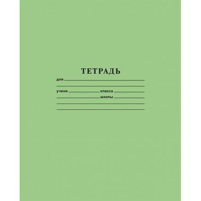 Большое фото товара - Тетрадь  12л  1 класс косая линия ЗЕЛЕНАЯ (075899) Хатбер, 12-156659. Вариант №1