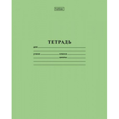 Большое фото товара - Тетрадь  12л  1 класс в две линии с наклонными и доп.горизонтальной ЗЕЛЕНАЯ (074243) 05112 Хатбер, 12-156996. Вариант №1