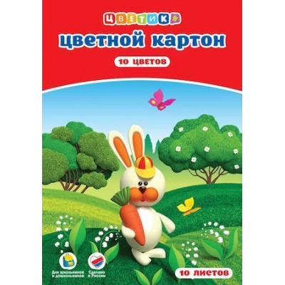 Большое фото товара - Набор цветного картона А4 10л 10цв 220г/м2 1021735 Цветик, 12-157663. Вариант №1