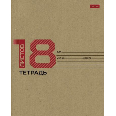Большое фото товара - Тетрадь  18л клетка "КРАФТ" (077659) 28075 Хатбер, 12-159315. Вариант №1