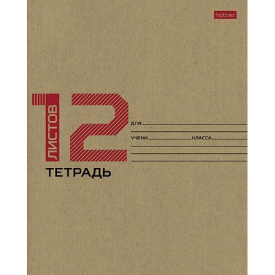 Большое фото товара - Тетрадь  12л клетка "КРАФТ" (077658) 28075 Хатбер, 12-159592. Вариант №1