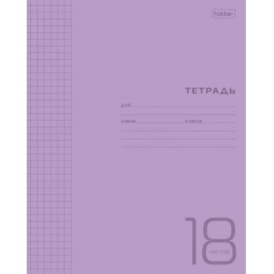 Большое фото товара - Тетрадь  18л клетка с пластиковой обложкой "Фиолетовая" (078241) Хатбер, 12-164137. Вариант №1