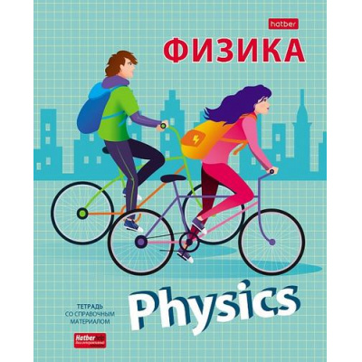 Большое фото товара - Тетрадь 48л "School life" по физике (079189) 28758 Хатбер, 12-166892. Вариант №1