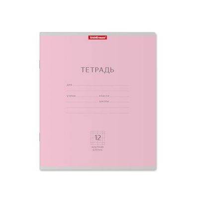 Большое фото товара - Тетрадь  12л  крупная клетка "Классика" розовая 35198 ErichKrause, 12-167320. Вариант №1