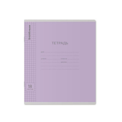 Большое фото товара - Тетрадь  18л клетка "Классика Visio" фиолетовая 44981 ErichKrause, 12-167882. Вариант №1