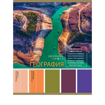 Большое фото товара - Тетрадь 36л "PANTONE" по географии 36-9311 Проф-Пресс, 12-168674. Вариант №1