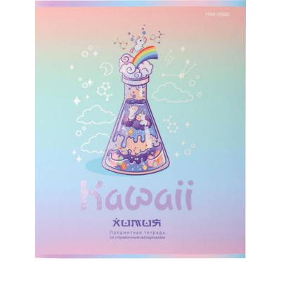 Большое фото товара - Тетрадь 48л "KAWAII" по химии 48-9450 Проф-Пресс, 12-168707. Вариант №1