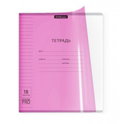 Большое фото товара - Тетрадь  18л линия с пластиковой обложкой 56373 Классика CoverPro® Неон розовая ErichKrause, 12-170477. Вариант №1