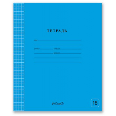 Большое фото товара - Тетрадь  18л клетка "Классная" Голубая 000302 СВЕТОЧ, 12-171850. Вариант №1