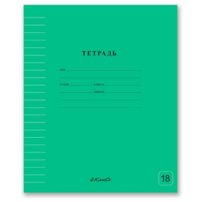 Большое фото товара - Тетрадь  18л линия "Классная" Зеленая 000301 СВЕТОЧ, 12-171851. Вариант №1