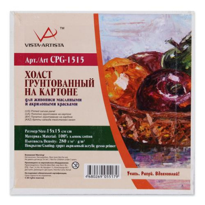 Большое фото товара - Холст грунтованный на картоне 15х15 см CPG-1515 100% хлопок, 280 г/кв.м мелкозернистый VISTA-ARTISTA, 12-173719. Вариант №1