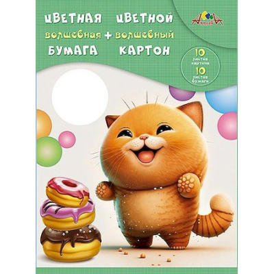 Большое фото товара - Набор цветного картона волшебного (10л)+цветная бумага (10л) "Рыжий и довольный" С3176-06 АппликА, 12-176572. Вариант №1