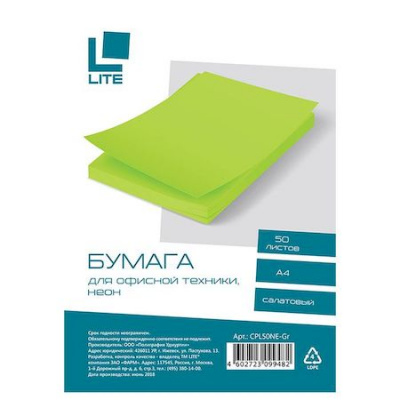 Большое фото товара - Бумага  А4  50л 75 г/м2 неон салатовый CPL50NE-Gr LITE, 12-177431. Вариант №1