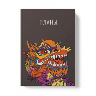 Большое фото товара - Записная книжка А5  80л клетка ЛАЙТ "Яркий дракон (Эксклюзив)" ЕТИ580590 Listoff, 12-179737. Вариант №1