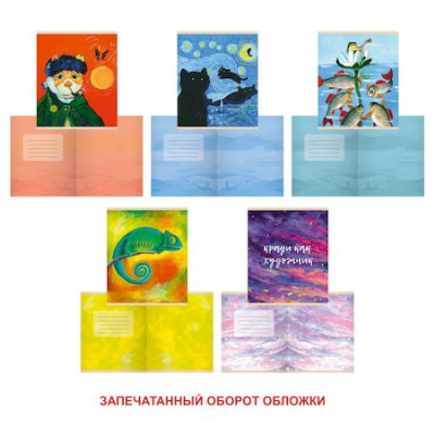 Большое фото товара - Тетрадь  48л клетка "Вдохновение! (Эксклюзив)" ТК488758 Listoff, 12-180706. Вариант №1